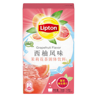 立顿Lipton 果汁粉 西柚风味茉莉花茶粉10条装100g 固体饮料 速溶冲饮果珍粉 冲调饮品