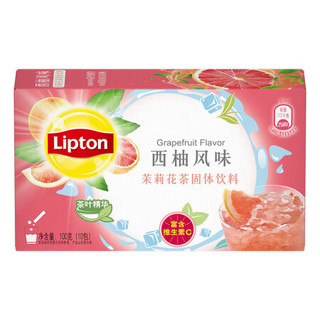 立顿Lipton 果汁粉 西柚风味茉莉花茶粉10条装100g 固体饮料 速溶冲饮果珍粉 冲调饮品