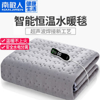 南极人NanJiren 水暖电热毯 双人双控珊瑚绒电热毯水暖毯 150*180cm 水循环水电褥子水暖 床垫