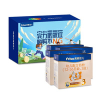 Friso 美素佳儿 金装系列 幼儿奶粉 国行版 3段 1200g*4盒 演员请就位礼盒