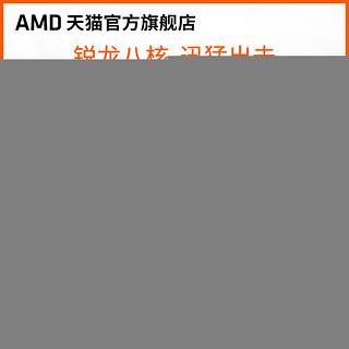 AMD 锐龙7 3800X 处理器(r7)盒装 主板cpu套装 搭微星MSIX570/B550/B450迫击炮主板新品板u套装 游戏设计组合