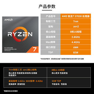 AMD 锐龙7 3800X 处理器(r7)盒装 主板cpu套装 搭微星MSIX570/B550/B450迫击炮主板新品板u套装 游戏设计组合