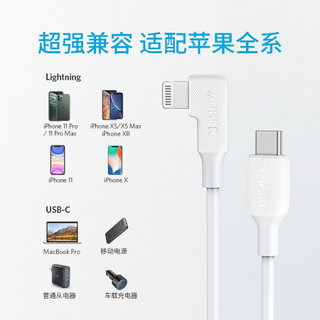 Anker 直角数据线 苹果游戏不弹窗充电器线适用苹果11Pro/XsMax/XR/X/SE2/9/8手机快充充电器线 1.8米 白