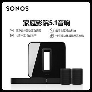 SONOS PLAYBASE+SUB+One SL×2 家庭影院音响 环绕音箱5.1声道 家庭影院 电视音箱套装 轻奢享受（黑色）