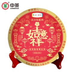 中茶 中粮集团中茶牌 普洱茶熟茶 中茶吉祥如意茶饼 357g 中华