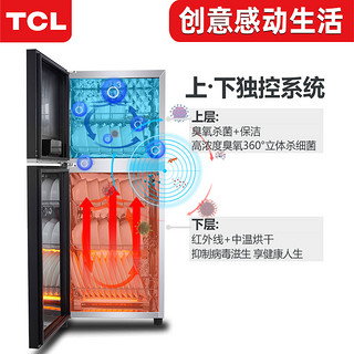 TCL消毒柜家用小型立式厨房台式商用大容量高温餐具双门碗筷120A