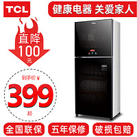 TCL消毒柜家用小型立式厨房台式商用大容量高温餐具双门碗筷120A