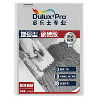 多乐士（Dulux）瓷砖胶强力粘合剂 瓷砖胶泥胶粉背胶修补剂 瓷砖粘结砂浆 增强型 20KG