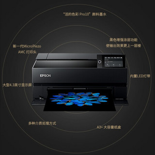 爱普生(EPSON)P708 A3+幅面10色照片级喷墨打印机商用影楼摄影设计专用