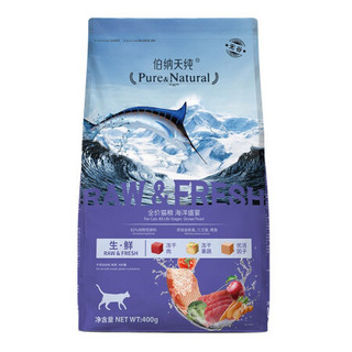 Pure&Natural 伯纳天纯 生·鲜系列 海洋盛宴全阶段猫粮 400g