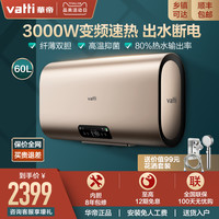 华帝电热水器家用60升速热超薄节能储水式小型扁桶卫生间洗澡淋浴