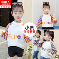 南极人2020秋冬新款女童毛衣针织衫童装儿童中大童洋气上衣打底衫