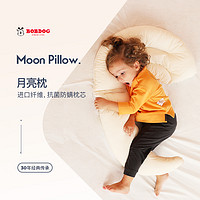 巴布豆月亮枕抗菌防螨儿童枕婴儿枕可水洗儿童枕芯宝宝透气枕头