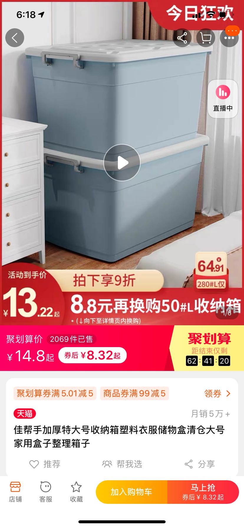 Joybos 佳帮手 加厚收纳箱 39*28*20cm