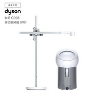 戴森（DYSON） 可调节色温 台灯 CD05 Lightcycle 白银色+多功能无叶净化电风扇 亮白色 （CD05白, BP01白）