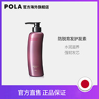 POLA/宝丽 防脱育发护发素浓密润泽修复损伤软化角质预防毛躁