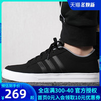Adidas阿迪达斯男鞋2020春秋新款运动鞋低帮鞋子休闲鞋板鞋F34370