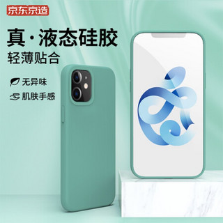 J.ZAO 京东京造 iPhone12/12 Pro手机壳液态硅胶苹果12/12 Pro保护套防滑防摔不沾指纹加绒网红软壳6.1吋 松针绿