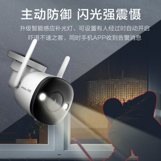 大华乐橙（IMOU）A32F（3.6mm）日夜全彩无线监控摄像头1080P高清家用wifi智能网络 家庭安防监控摄像机