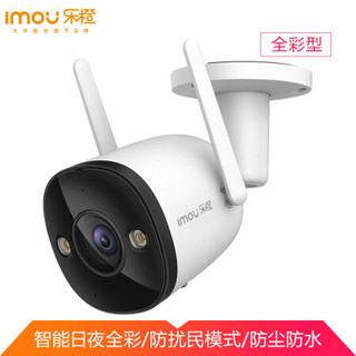 大华乐橙（IMOU）A32F（3.6mm）日夜全彩无线监控摄像头1080P高清家用wifi智能网络 家庭安防监控摄像机