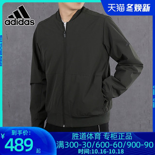 Adidas阿迪达斯外套男装2020秋季新款飞行服夹克休闲运动服FM9423