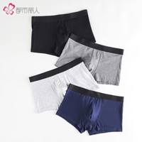 都市丽人旗下都市锋尚内裤男士2020年春夏款棉质舒适透气组合4条装ZK9A94 混色01-9A94 XL