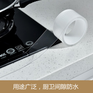 侑家良品厨房贴水槽贴瓷砖美缝贴台面挡水条防水防油墙贴马桶贴接缝密封条宽5cm长10米 报价价格评测怎么样 什么值得买