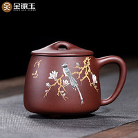 金镶玉 宜兴紫砂杯 茶杯纯全手工原矿办公品茗 石瓢盖杯 史文俊鹊喜杯500±20ml