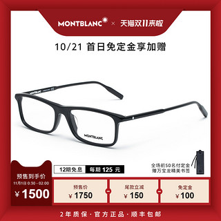 Montblanc万宝龙眼镜男六角白星板材黑框眼镜框