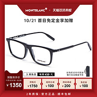 Montblanc万宝龙眼镜矩形全框板材光学近视黑框眼镜框男