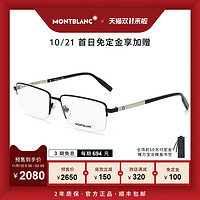 Montblanc万宝龙眼镜男光学镜框半框板材商务矩形眼镜框