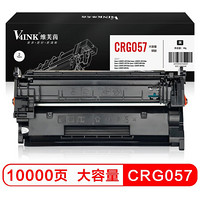 V4INK 适用佳能CRG-057硒鼓 LBP228x 226dw 223dw 220墨盒MF449x 硒鼓 大容量版-不带芯片