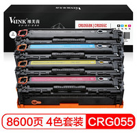 V4INK 维芙茵 crg055四色易加粉硒鼓套装无芯片 适用佳能LBP663Cdw LBP663Cdn LBP664Cx MF742Cdw MF746Cx打印机墨盒