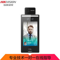 海康威视人脸门禁测温一体机 支持刷卡验证面部测温 K1T6Q-F70-3XFTB（可付费全国安装）