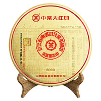 Chinatea 2020 尊享版 中茶大红印 普洱生茶 357g