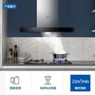 海尔（haier）油烟机燃气灶具套装 22大吸力 自旋洗 智能变频 4.5大火力烟灶套装 T16+Q7BE00（液化气）