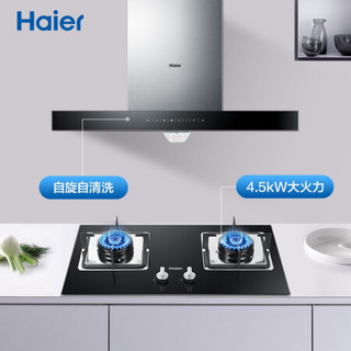 海尔（haier）油烟机燃气灶具套装 22大吸力 自旋洗 智能变频 4.5大火力烟灶套装 T16+Q7BE00（液化气）