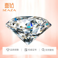 喜钻GIA裸钻双证书18K金结婚求婚钻戒定制 80分/G色/VS2/3EX/N