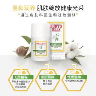 小蜜蜂 Burt'sBees 日间保湿乳液50g 敏感肌孕妇可用 深层修护 温和滋养 补水保湿