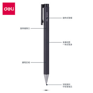 得力中性笔学生用黑色笔做笔记专用0.5mm黑色按动笔高颜值笔手账笔简约韩版套装单向旋转ins水笔