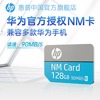 HP 惠普 NM存储卡128G/64G/256G内存卡华为荣耀P40