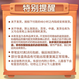 文具盲盒套装组合得力开学大礼包儿童学习用品小学生男女孩幼儿园一二三年级超值学习生日礼物盒子惊喜福袋