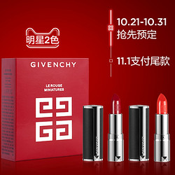 GIVENCHY 纪梵希 迷你口红礼盒 1.5g*2支 