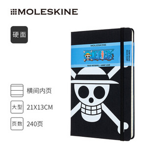 MOLESKINE 特别版航海王万里阳光号大型横间黑色笔记本