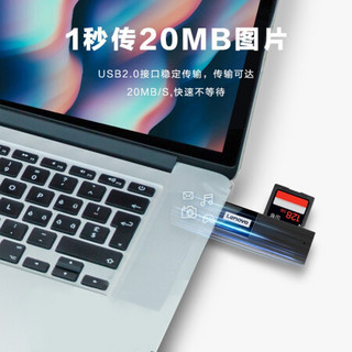 联想 USB2.0 D221 多功能SD/TF二合一读卡器 支持手机单反相机行车记录仪监控存储内存卡