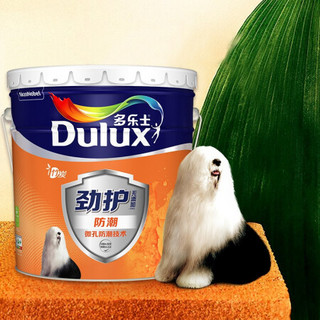 多乐士（Dulux）劲护无添加竹炭防潮墙面漆内墙乳胶漆 墙面漆 油漆涂料A8307白色15L