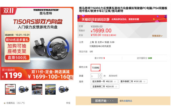 THRUSTMASTER 图马思特 T150RS力反馈赛车游戏方向盘模拟驾驶器