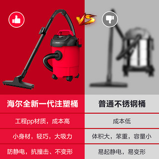 海尔吸尘器家用小型强力大吸力大功率桶式商用干湿两用吸尘机车用