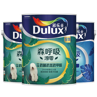 Donless 多乐士 Dulux）森呼吸淳零无添加竹炭抗菌抗苯抗甲醛全效内墙乳胶漆 油漆涂料 墙面漆A8217+A931套装15L