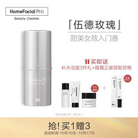 HomeFacialPro 固体香水7.8g（伍德玫瑰）  HFP清新固体香膏持久留香生日礼物
